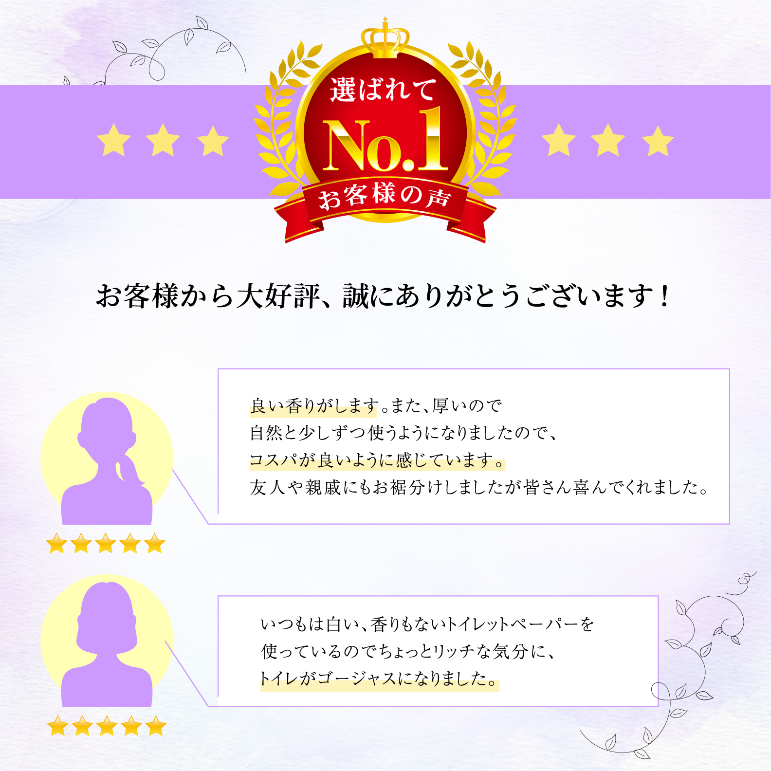 薔薇のおもてなし パープル　トイレットペーパー96Rダブル[sf023-016]