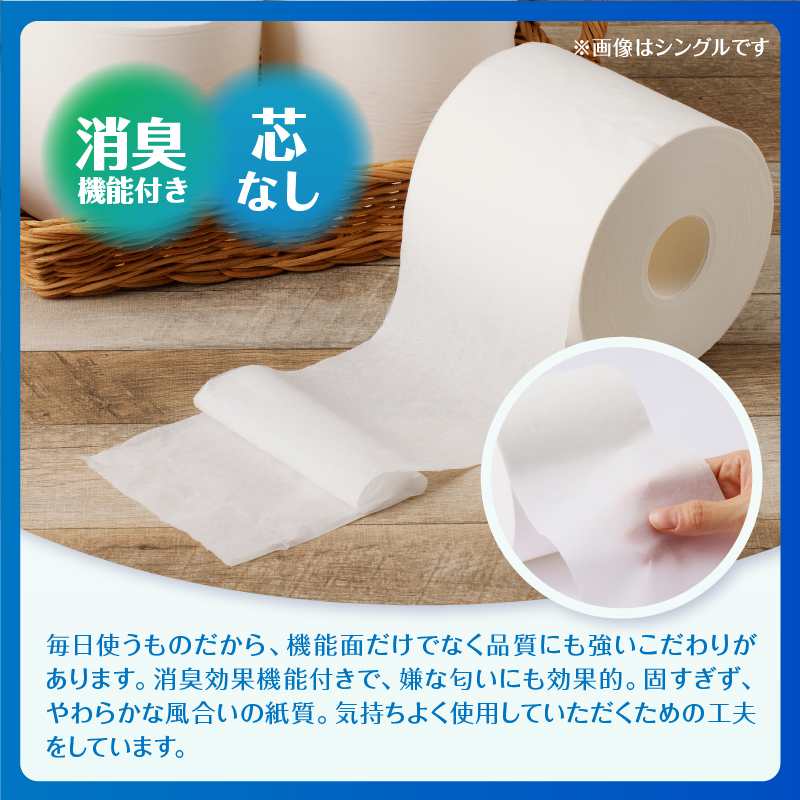 ペンギン芯なし超ロング再生紙125ｍ4Ｒダブル5倍長巻きトイレットペーパー エコ 長持ち [sf002-148]