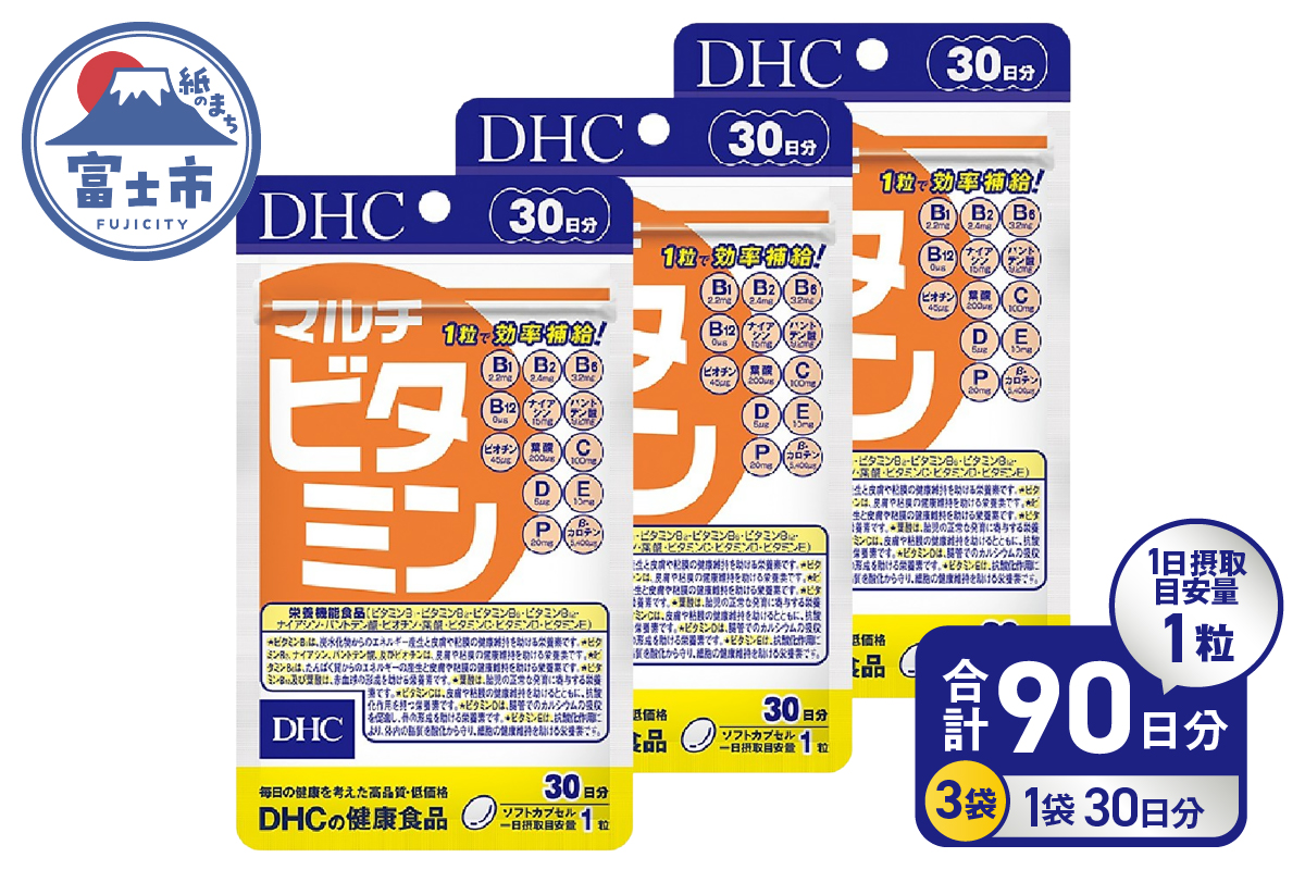 DHC マルチビタミン 30日分 3個セット(90日分)(76798) [sf014-049]