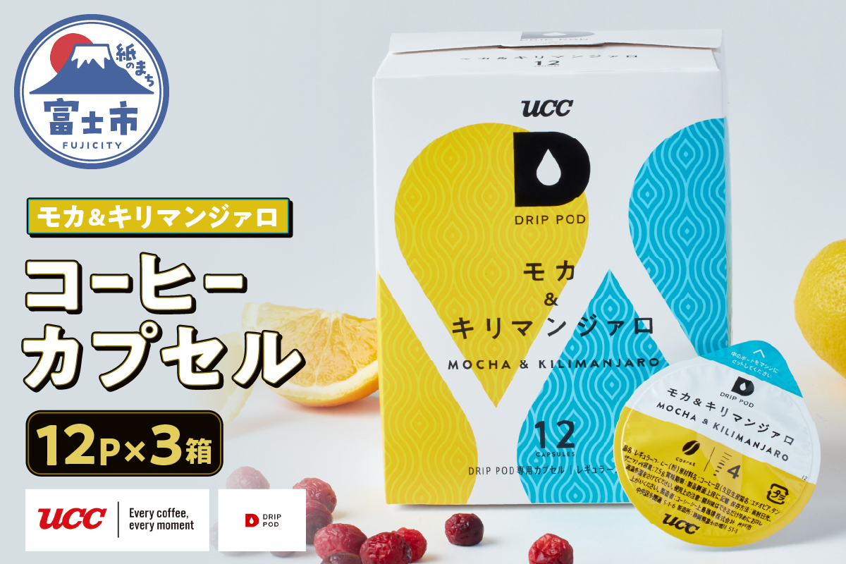 UCC モカ&キリマンジァロ DPMK002 12P×3セット [sf103-007]