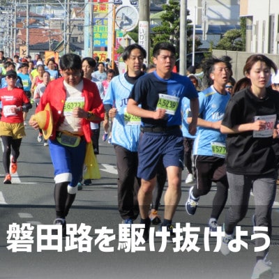 ã2026幎11æ22æ¥éå¬ã第29åãžã¥ããç£ç°ã¡ã¢ãªã¢ã«ãã©ãœã³ã5kmã1åæ§åã1742056ã