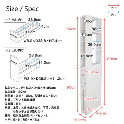 隙間収納ラック　15cm幅(ブラウン)　SRD−15D【1414328】