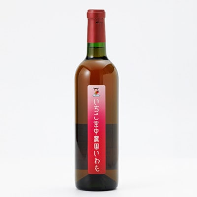 【静岡いちご】「きらぴ香」苺ワイン 720ml【1748320】