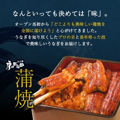 【2ヵ月毎定期便】浜名湖・うなぎのたなかの国産鰻長蒲焼3本、カット小1枚※1回分約595g全3回【配送不可地域：離島】【4059971】