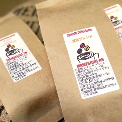 コーヒー豆クーポン券(6,000円分)【1614175】