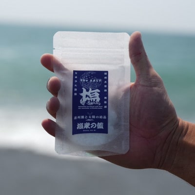 塩「塩衆の藍」 100g【1668054】