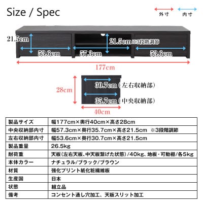 国産テレビ台177cm幅(ナチュラル)　KTV−177N【1415366】