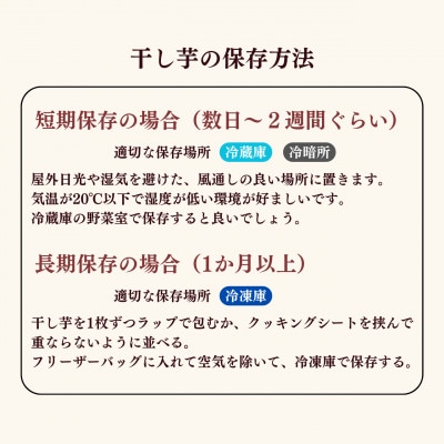 遠州産紅はるか　干し芋(ミックスパック)750g(250g×3袋)【1588057】