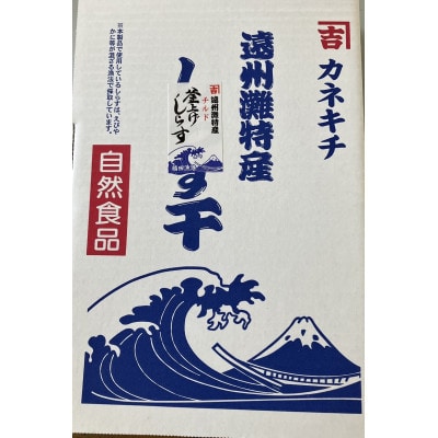 遠州灘産釜揚げしらす1kg【配送不可地域：離島】【1419534】