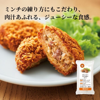 神戸コロッケ 食べ比べを愉しむセット【配送不可地域：離島】【1728585】