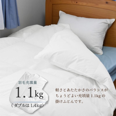 丸八真綿 羽毛掛け布団 シングル 150×210cm 日本製 ホワイトダックダウン90%【1653500】