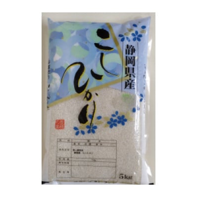【毎月定期便】静岡こしひかり(精米)5kg×1袋全12回【4076145】