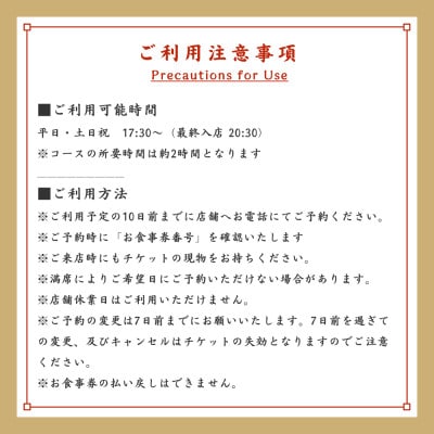【大阪南森町で使える】有名グルメ番組で紹介された 「幸えび」を贅沢に味わう極みコース(ペアお食事券)【1738490】
