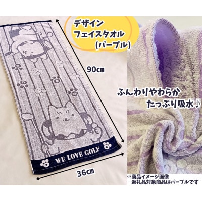 しっぺいゴルフグッズ3点(フェイスタオルレッド・ゴルフボール・ゴルフマーカー) Bセット【1696461】