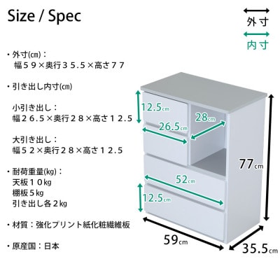 シックでおしゃれなキッズルームシリーズ　チェスト　ナチュラル　 MIC−35CNA【1436492】