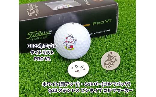 しっぺいゴルフグッズ3点(フェイスタオルレッド・ゴルフボール・ゴルフマーカー) Bセット【1696461】