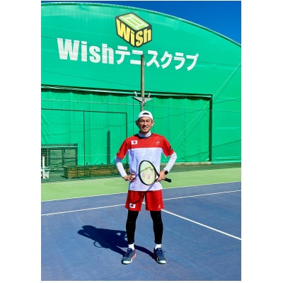 【中級者向け】世界マスターズランキングトップ10入りプロによるテニスパーソナルレッスン(1回分)【1706590】