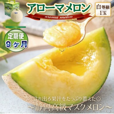 ãæ¯æå®æäŸ¿ãã¢ããŒãã¡ãã³1ç(çŽ1.0kg以äž/ç)ãé岡é«çŽãã¹ã¯ã¡ãã³ãå
š9åãé
éäžå¯å°åïŒé¢å³¶ã»åæµ·éã»æ²çžçãã4071901ã