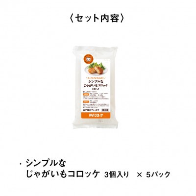 逾樊虻繧ウ繝ュ繝繧ア 繧キ繝ウ繝励Ν縺ェ縺倥c縺後>繧ゅさ繝ュ繝繧ア3蛟句・繧 5繝代ャ繧ッ繧サ繝繝医宣埼∽ク榊庄蝨ー蝓滂シ夐屬蟲カ縲代1654695縲