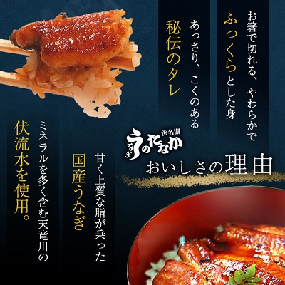 浜名湖・うなぎのたなかのふっくら柔らか♪国産うなぎカット蒲焼(中)2枚※合計180g程度【配送不可地域：離島】【1417599】
