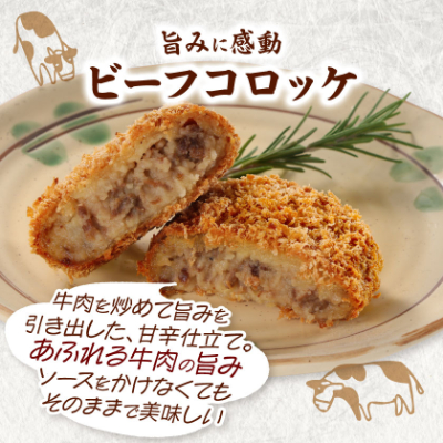 神戸コロッケの自信作 3種詰め合わせ【配送不可地域：離島】【1654863】