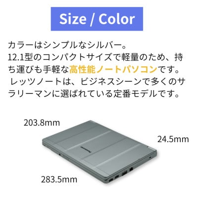 PC nextの高性能再生パソコン Let's note SV1/新品SSD/メモリ8GB(磐田市)【1706674】