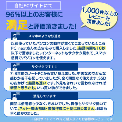 PC nextの高性能再生パソコン 大画面ワイドサイズ/Win11/新品SSD/メモリ8GB【1451630】