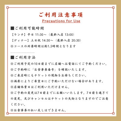 【大阪南森町で使える】有名グルメ番組で紹介された 「幸えび」を贅沢に味わう厳選コース(ペアお食事券)【1738491】
