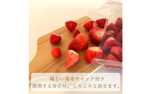 冷凍イチゴ『きらぴ香』2kg【配送不可地域：離島】【1453000】