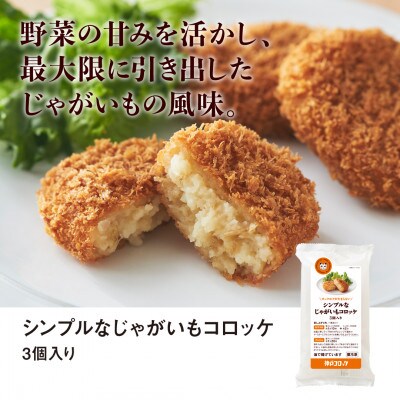 逾樊虻繧ウ繝ュ繝繧ア 繧キ繝ウ繝励Ν縺ェ縺倥c縺後>繧ゅさ繝ュ繝繧ア3蛟句・繧 5繝代ャ繧ッ繧サ繝繝医宣埼∽ク榊庄蝨ー蝓滂シ夐屬蟲カ縲代1654695縲