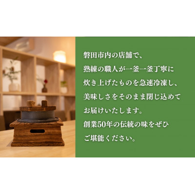 冷凍釜めし 4種類(豚の角煮・鶏・あさり・鮭)【配送不可地域：離島】【1472086】