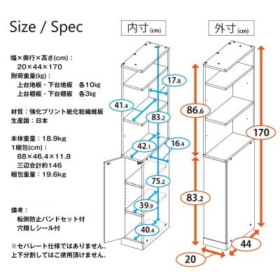 片側フルオープン 隙間収納ラック 幅20cm　SSN−20W【1435958】