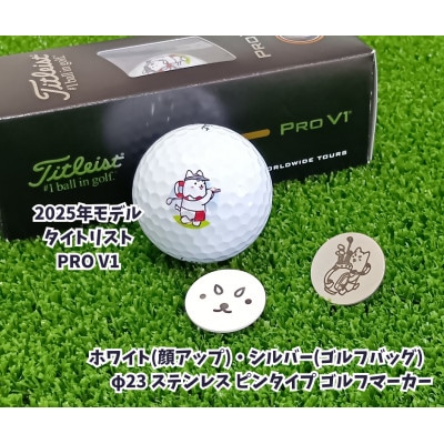 しっぺいゴルフグッズ3点(フェイスタオルレッド・ゴルフボール・ゴルフマーカー) Bセット【1696461】