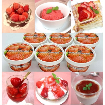 【冷凍いちごの在庫限り!】【いちごアイス6個&冷凍いちご約1kg】【配送不可地域：離島】【1640805】
