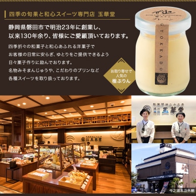 どら焼き 掌(たなごころ) 15個入【1649305】