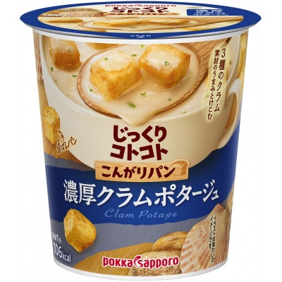 ポッカサッポロ　じっくりコトコト　こんがりパン　濃厚クラムポタージュ　計24個(6個×4箱)【1713426】