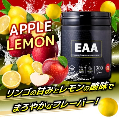 EAA2.0　アップルレモン200g【1421269】