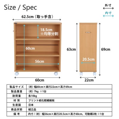 押入れ本棚　キャスター付きコミック収納庫[2台セット](ナチュラル) MW-J60N【1413996】