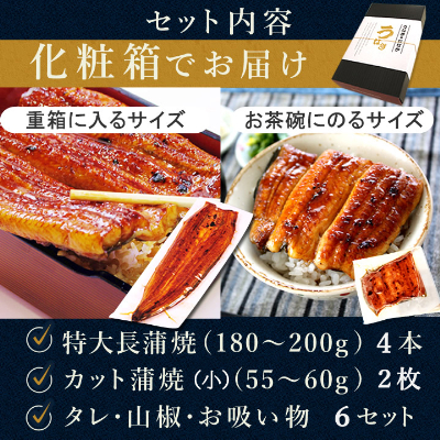 浜名湖・うなぎのたなかのふっくら柔らか国産うなぎ!長蒲焼4本、カット(小)2枚※合計830g程度【配送不可地域：離島】【1417596】