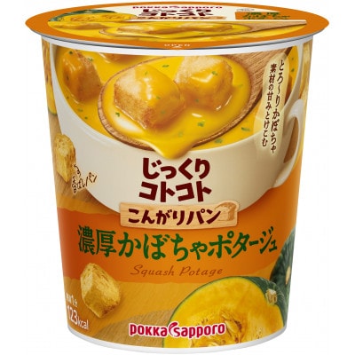 ポッカサッポロ　じっくりコトコト　こんがりパン　濃厚かぼちゃポタージュ　計24個(6個×4箱)【1713427】