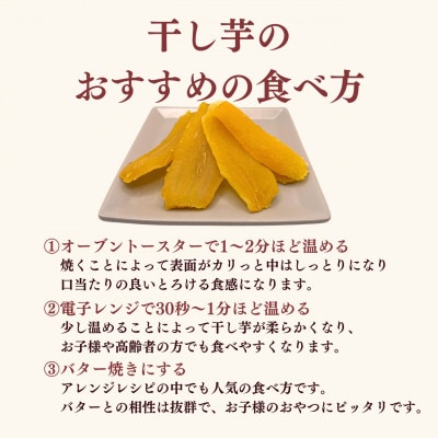 遠州産紅はるか　干し芋(ミックスパック)750g(250g×3袋)【1588057】