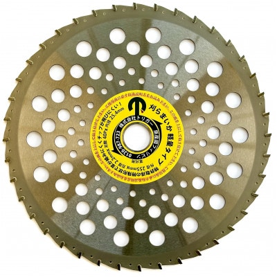 刈払機用チップソー 下刈から雑木まで楽々「刈らまいか軽量タイプ」3枚セット(255mm×刃数40P)【1609897】