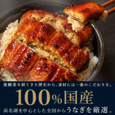 【2ヵ月毎定期便】浜名湖うなぎのたなかの国産長蒲焼13本、カット小7枚※1回分約2.7kg全3回【配送不可地域：離島】【4059970】