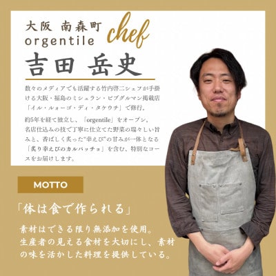 【大阪南森町で使える】有名グルメ番組で紹介された 「幸えび」を贅沢に味わう厳選コース(ペアお食事券)【1738491】