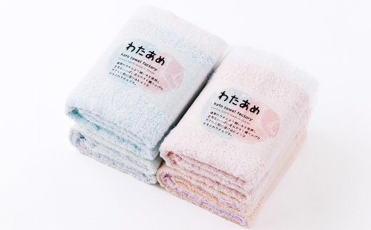 静岡県磐田市製造 わたあめバスタオルピンク2枚とブルー2枚の計4枚セット【1605030】
