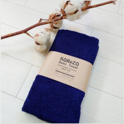 【おうちのカラータオル】シックネイビー　10枚セット【1717828】
