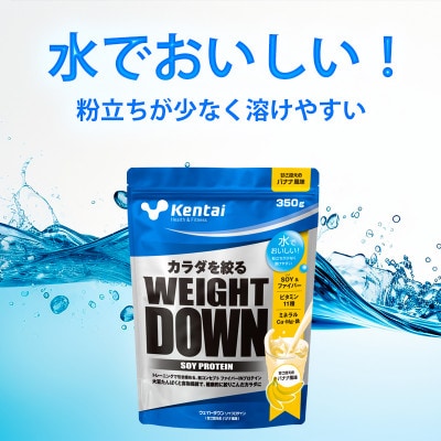 【食物繊維+植物性大豆プロテイン】WEIGHT DOWN SOYプロテインバナナ風味　350g【1701978】