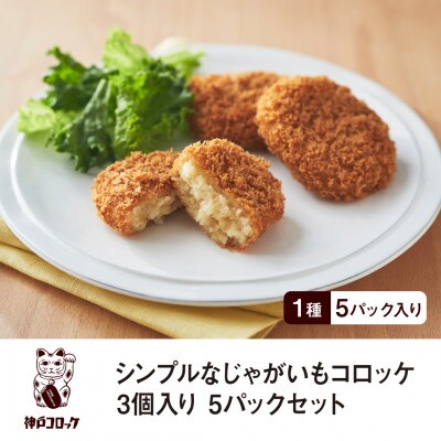 逾樊虻繧ウ繝ュ繝繧ア 繧キ繝ウ繝励Ν縺ェ縺倥c縺後>繧ゅさ繝ュ繝繧ア3蛟句・繧 5繝代ャ繧ッ繧サ繝繝医宣埼∽ク榊庄蝨ー蝓滂シ夐屬蟲カ縲代1654695縲