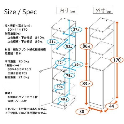 片側フルオープン 隙間収納ラック 幅30cm　SSN-30W【1435966】