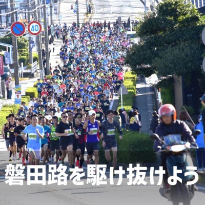 ã2026幎11æ22æ¥éå¬ã第29åãžã¥ããç£ç°ã¡ã¢ãªã¢ã«ãã©ãœã³ã5kmã1åæ§åã1742056ã